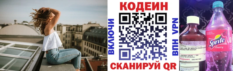 Кодеиновый сироп Lean напиток Lean (лин)  магазин  наркотиков  Козельск 